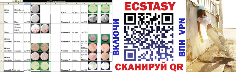 Экстази 280 MDMA  дарк нет клад  Кондрово 