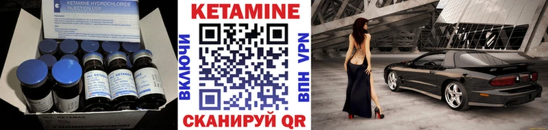 КЕТАМИН VHQ Кондрово