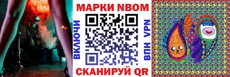 Марки 25I-NBOMe 1500мкг хочу наркоту Кондрово
